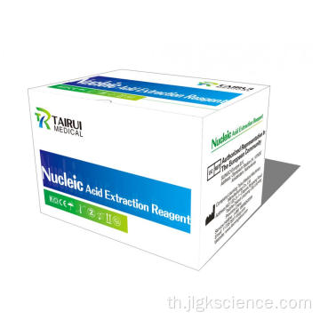 รีเอเจนต์การสกัดกรดนิวคลีอิก 96T สำหรับ PCR